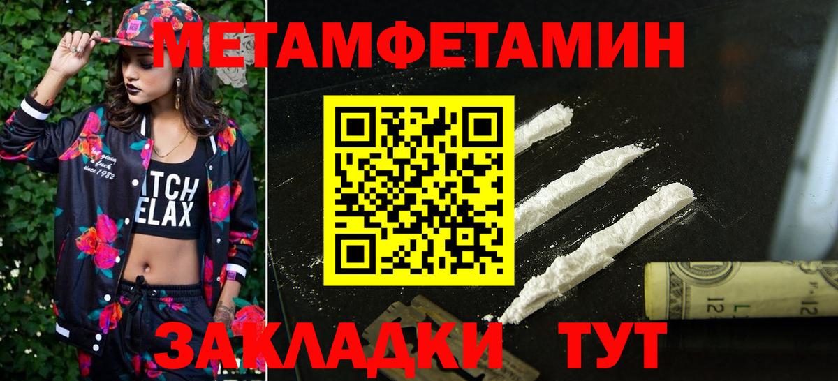АМФЕТАМИН Розовый Волгоград