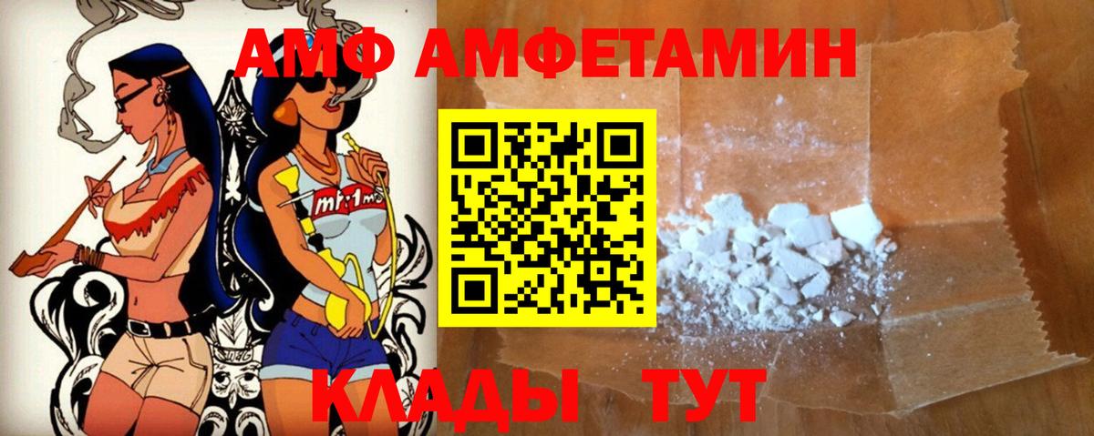 Amphetamine 98% Волгоград