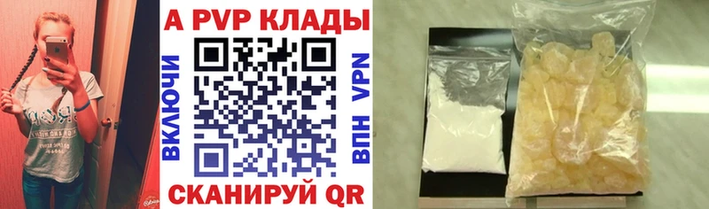Альфа ПВП Crystall  блэк спрут маркетплейс  Волгоград 