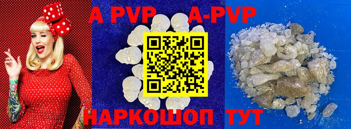 А ПВП  Alfa_PVP Соль  Вход с VPN  Волгоград  Alpha-PVP СК 