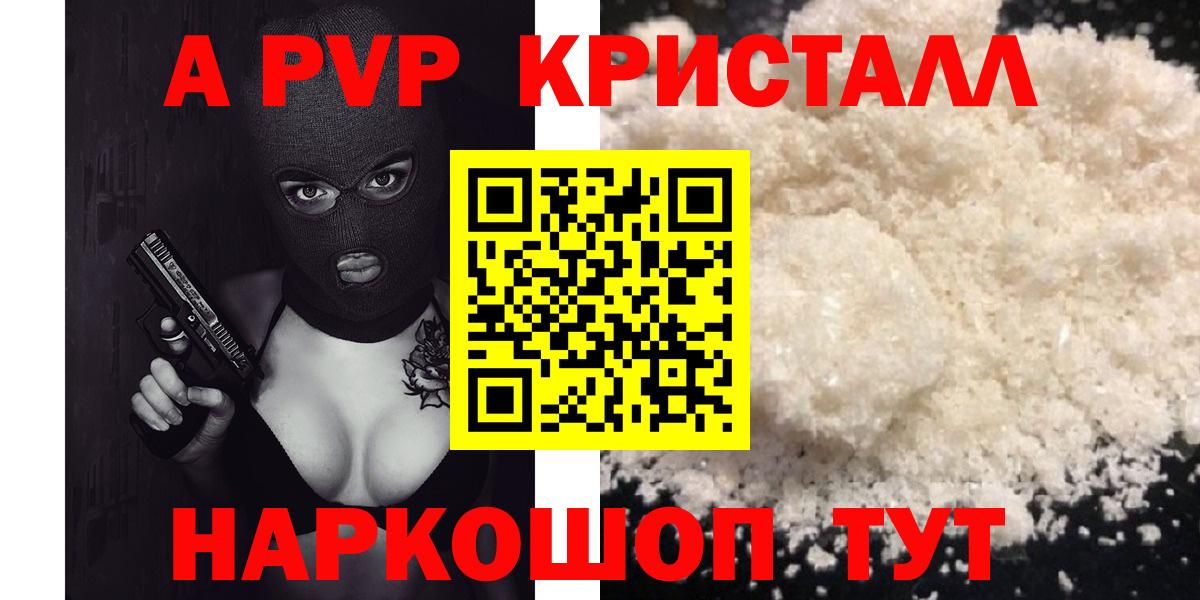 Альфа ПВП Волгоград