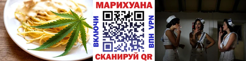 Еда ТГК марихуана Волгоград