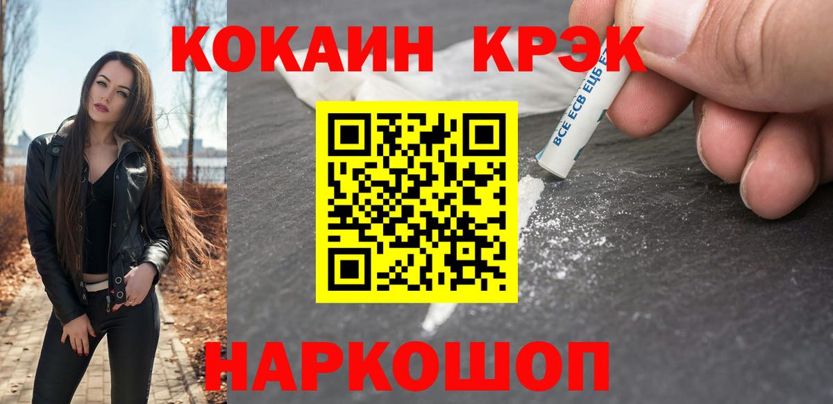 Cocaine Колумбийский Волгоград