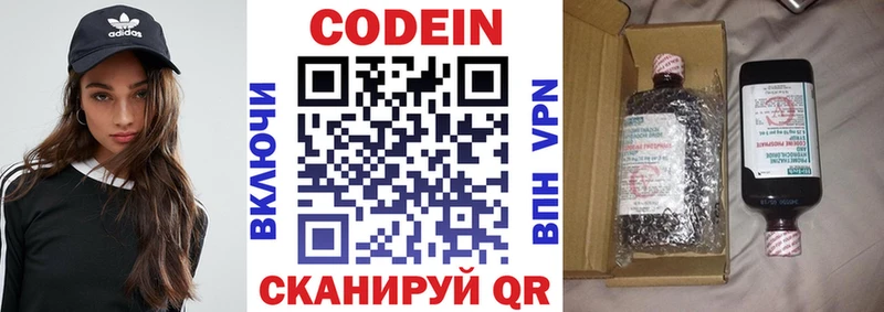 MEGA   Волгоград  Кодеин Purple Drank  закладка 