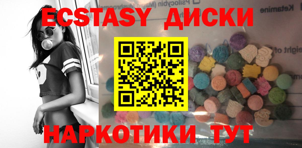Ecstasy mix Волгоград