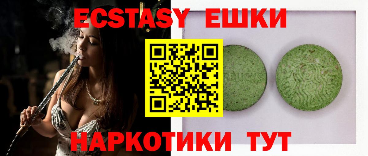 ЭКСТАЗИ 300 mg  MEGA tor  Волгоград  Экстази  Экстази VHQ  Вход с VPN 