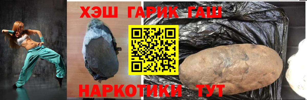 Гашиш гашик Волгоград