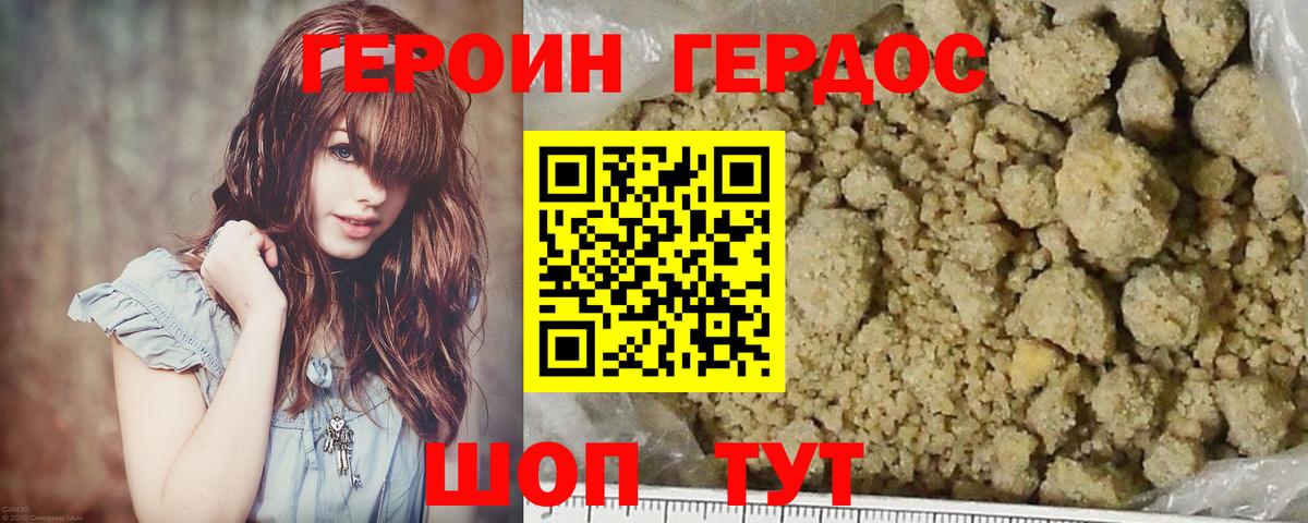 ГЕРОИН  Волгоград  Героин VHQ 