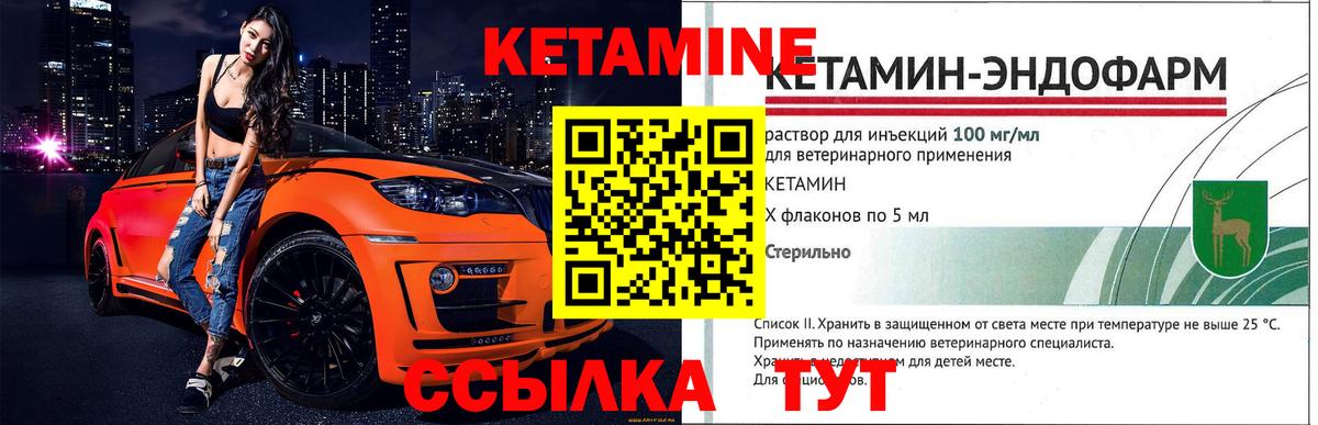 Волгоград  КЕТАМИН VHQ  КЕТАМИН VHQ  Вход с VPN 