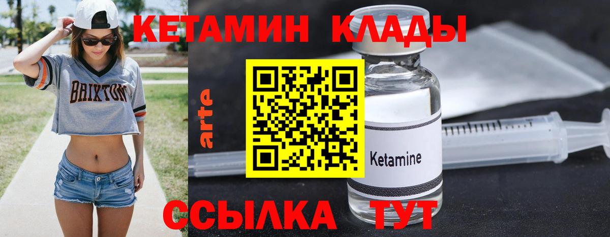 Кетамин ketamine Волгоград