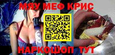 меф VHQ Апрелевка