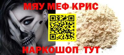 меф VHQ Апрелевка