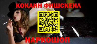 кокаин премиум Балаково