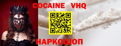 кокаин премиум Аргун