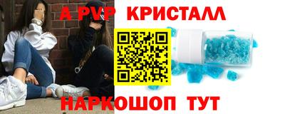 apvp Апшеронск