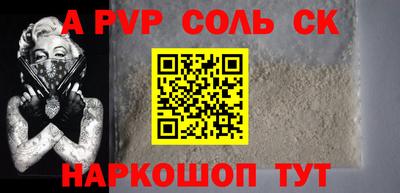 apvp Апшеронск