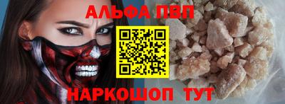 apvp Апшеронск