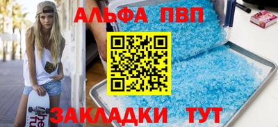 меф VHQ Апрелевка