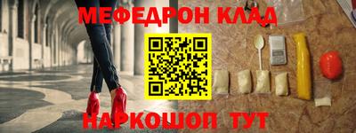 меф VHQ Апрелевка