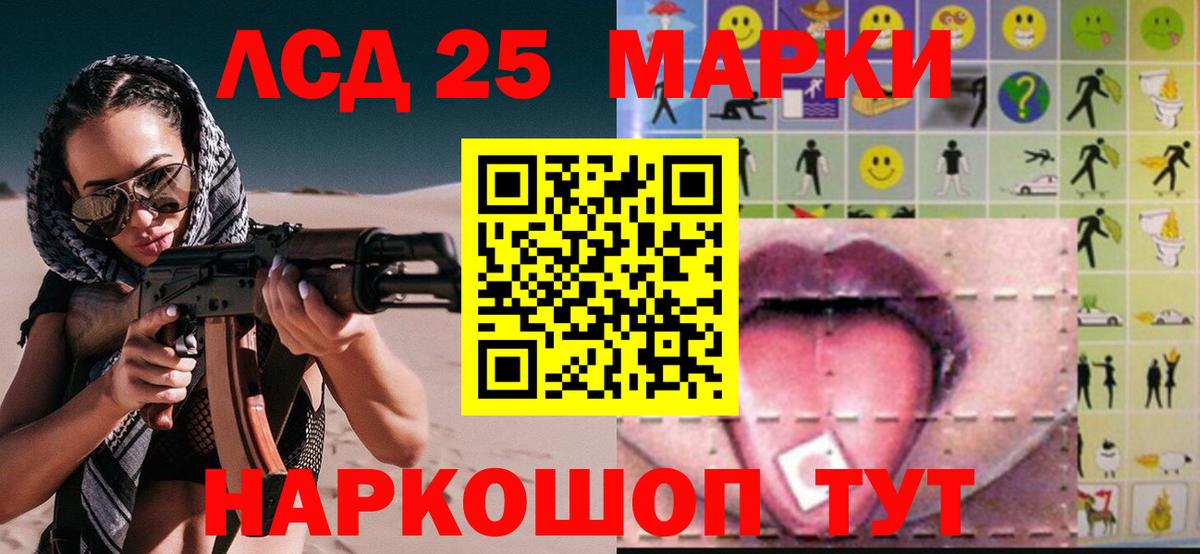 Лсд 25 экстази ecstasy  LSD-25 экстази кислота  Вход с VPN  Волгоград 