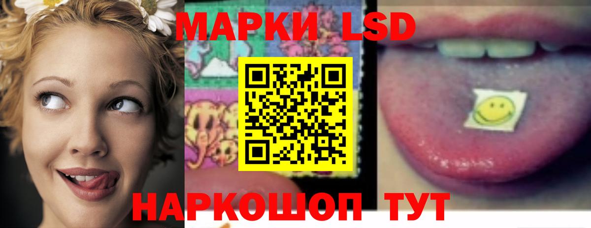 LSD-25 экстази ecstasy  LSD-25 экстази  Волгоград 