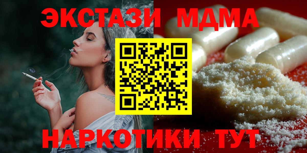 МДМА VHQ  MDMA  MDMA crystal  Волгоград 