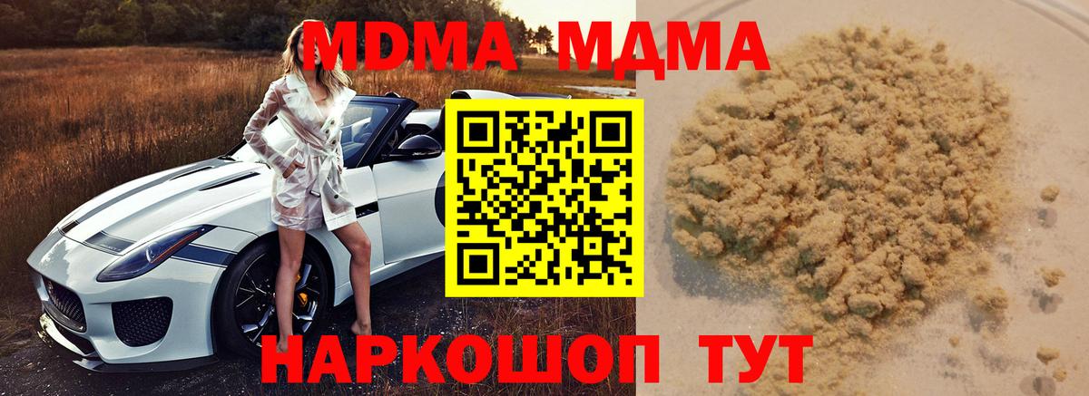 Волгоград  МДМА Molly  MDMA VHQ  Вход с VPN 