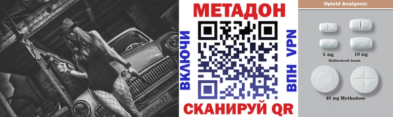 что такое наркотик Волгоград МЕТАДОН methadone