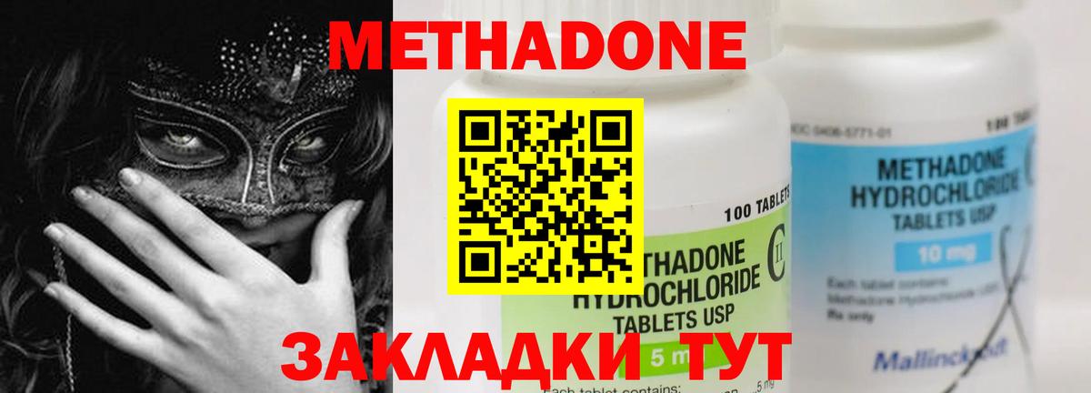 ссылка на мегу сайт  Вход с VPN  Волгоград  Метадон мёд  Метадон мёд 