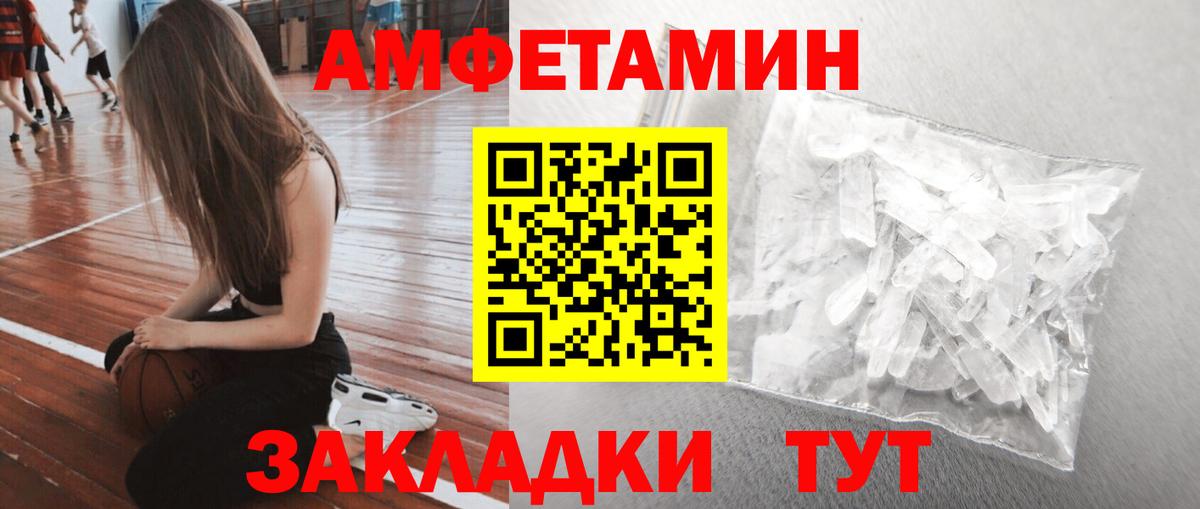 МЕТАМФЕТАМИН Methamphetamine Волгоград
