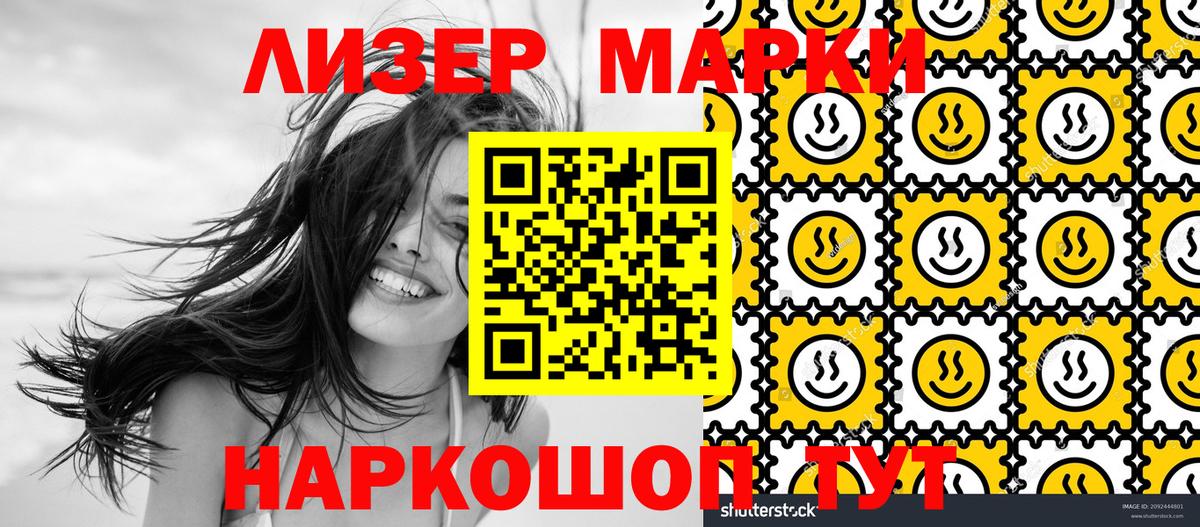 Марки N-bome 1,8мг  как найти закладки  Волгоград 