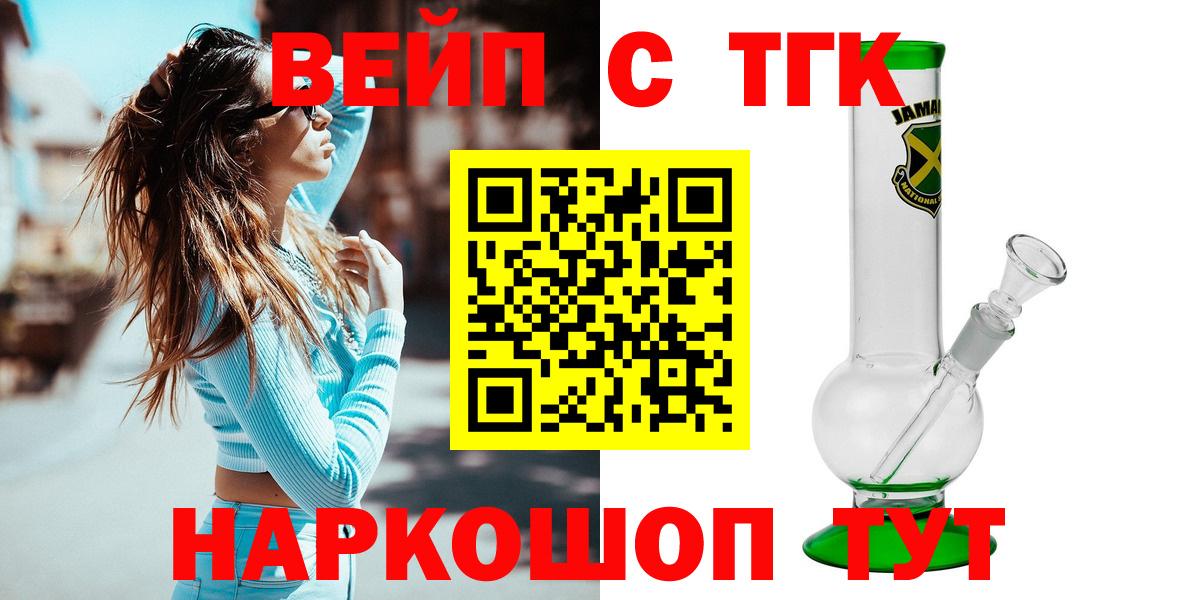 Дистиллят ТГК THC oil  Дистиллят ТГК вейп с тгк  Волгоград 