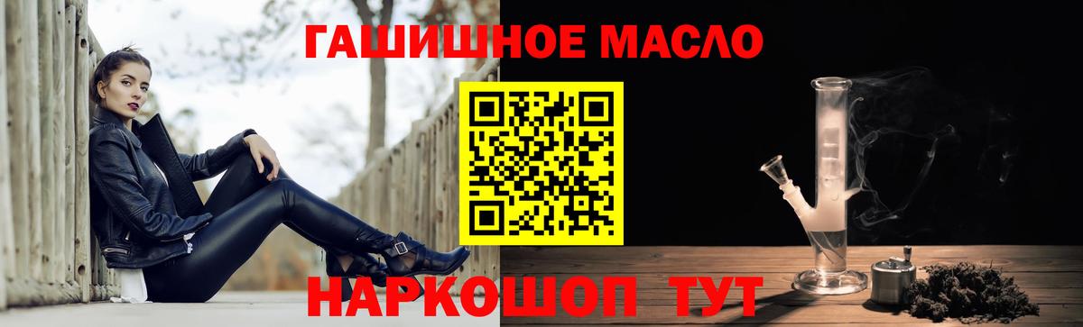 ТГК жижа Волгоград