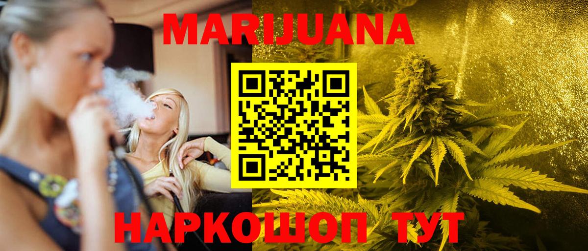 Шишки марихуана Ganja Волгоград